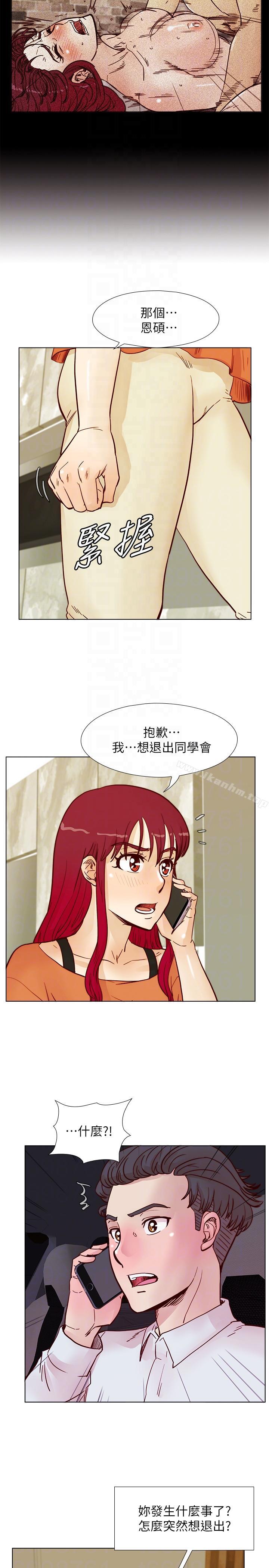 荒淫同學會 在线观看 第55話-現在隻要妳離婚就行瞭 漫画图片25