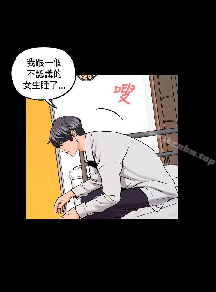 漫画韩国 蒙面女王   - 立即阅读 第3話第4漫画图片