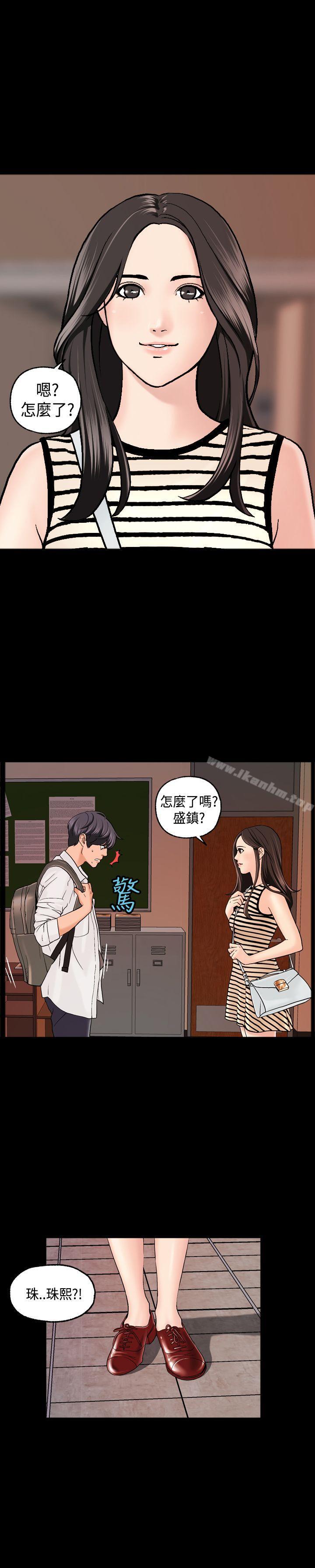 蒙面女王 在线观看 第3話 漫画图片13