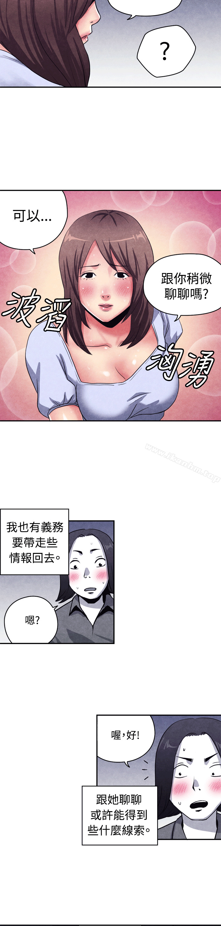 漫画韩国 生物學的女性攻略法   - 立即阅读 生物學的女性攻略法 CASE 10-2. 嶽父的女人第5漫画图片
