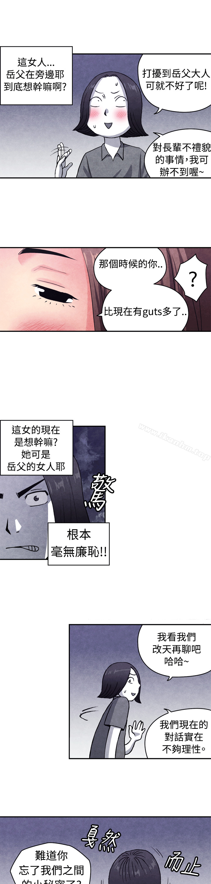 漫画韩国 生物學的女性攻略法   - 立即阅读 生物學的女性攻略法 CASE 10-2. 嶽父的女人第7漫画图片