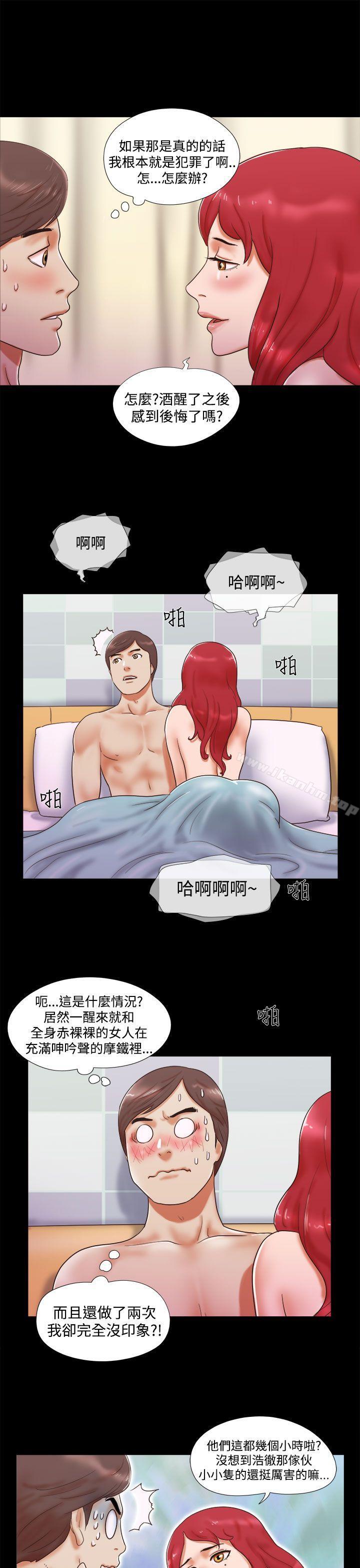 She：我的魅惑女友 在线观看 第8話 漫画图片13