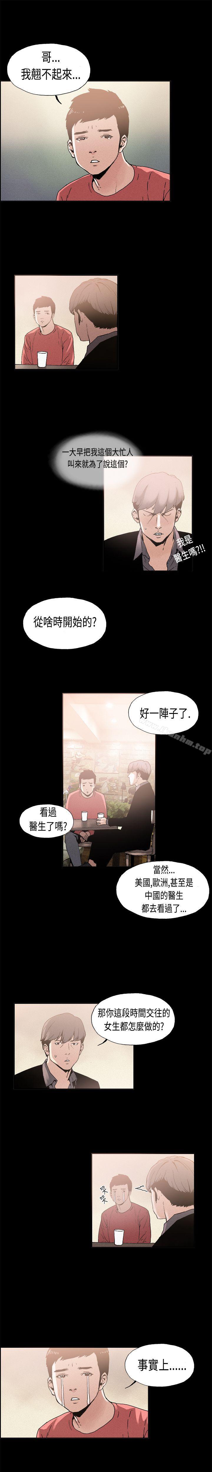 韩漫H漫画 丑闻第一季  - 点击阅读 第一季 第10话 1