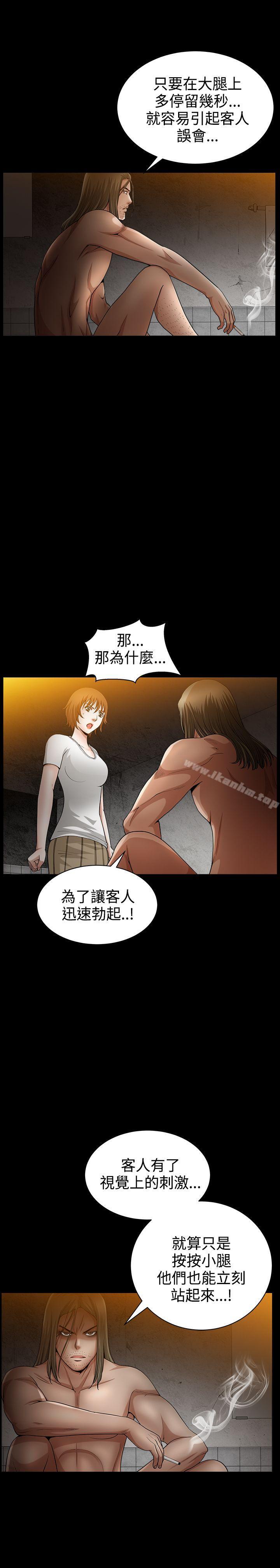 人妻性解放3:粗糙的手 在线观看 第37話 漫画图片23