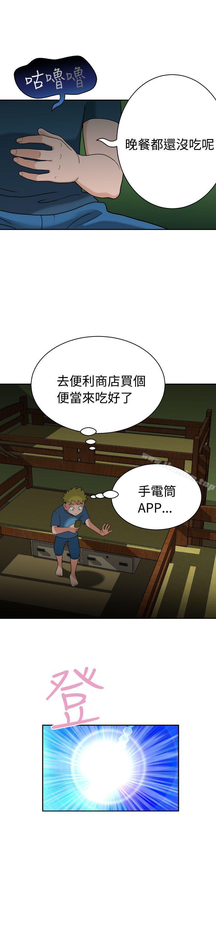 福岡的女人們 在线观看 第3話 漫画图片21