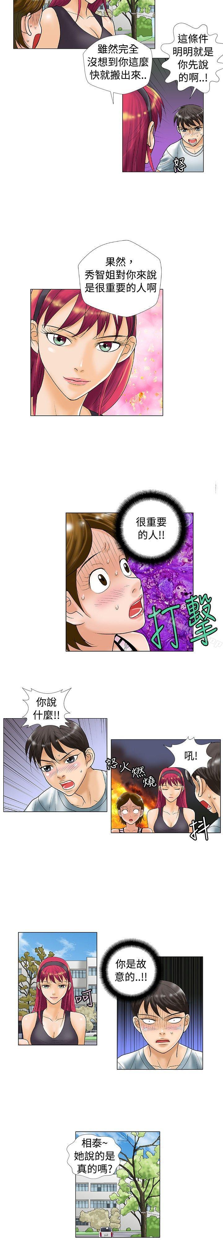 漫画韩国 危險同居   - 立即阅读 第26話第6漫画图片