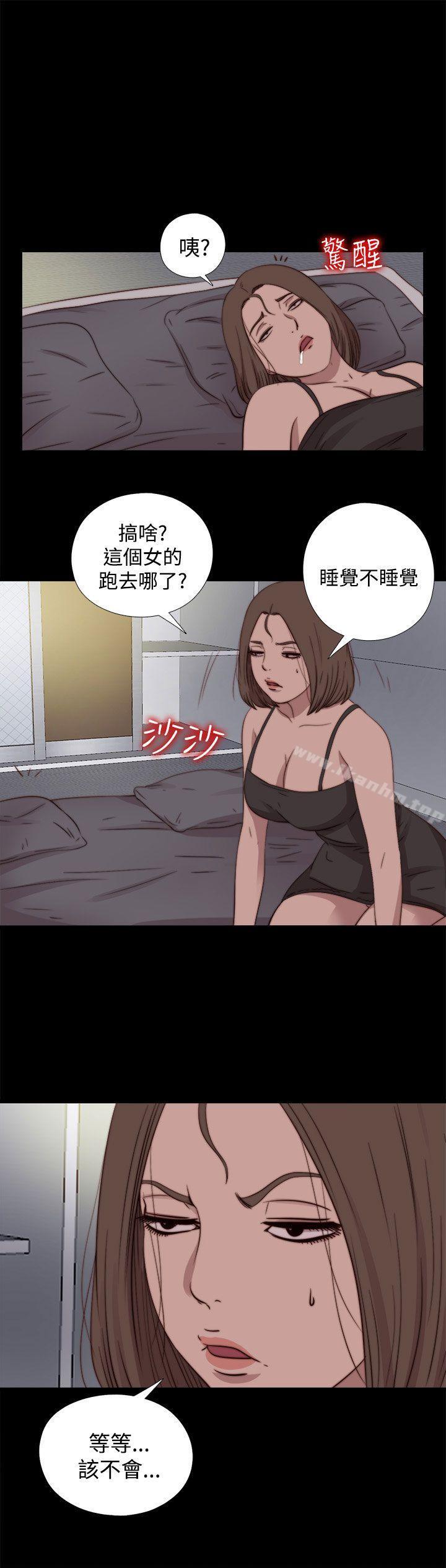 傀儡瑪莉 在线观看 第20話 漫画图片2