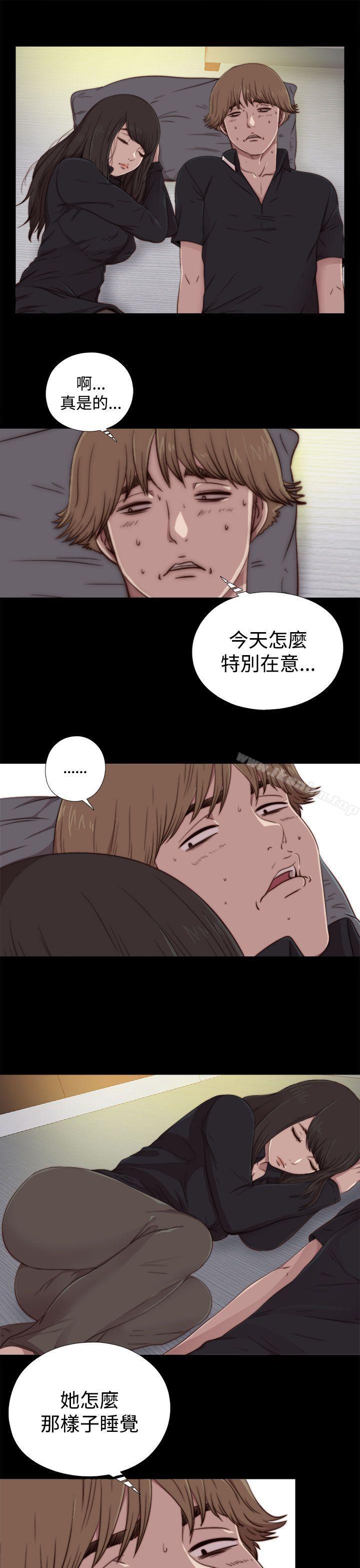 傀儡瑪莉 在线观看 第20話 漫画图片7