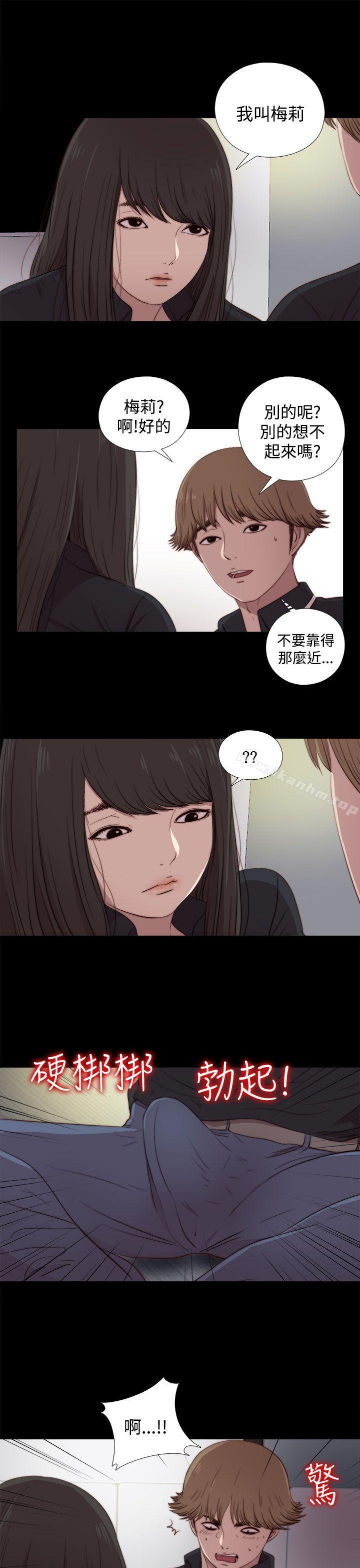 漫画韩国 傀儡瑪莉   - 立即阅读 第20話第17漫画图片