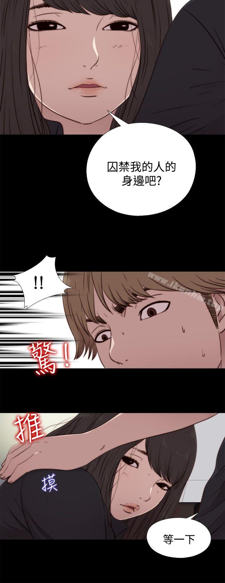 韩漫H漫画 傀儡玛莉  - 点击阅读 第20话 22