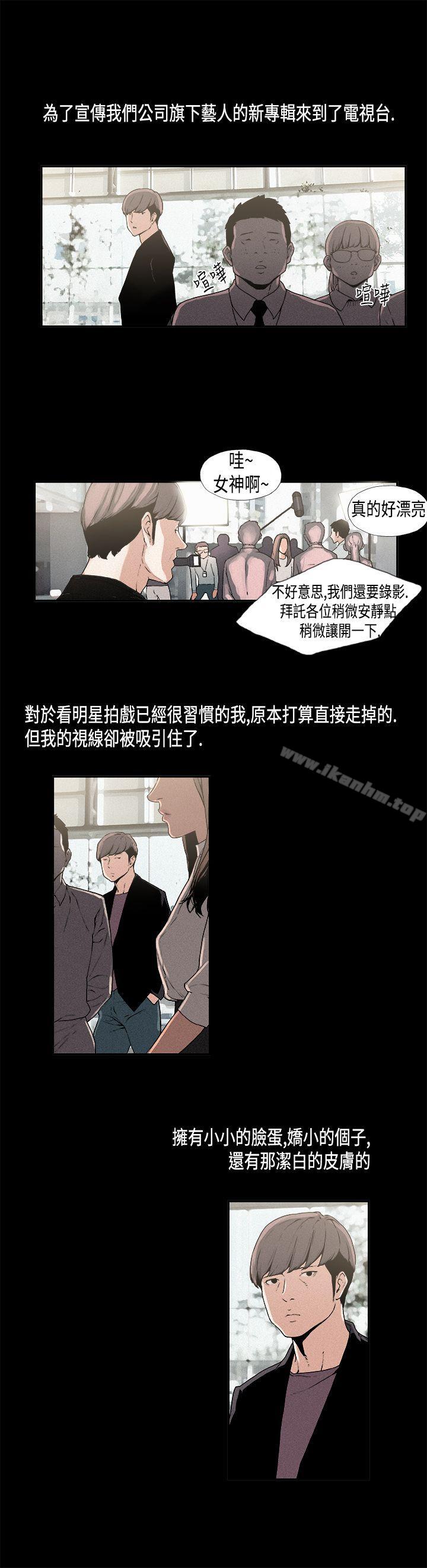 韩漫H漫画 丑闻第一季  - 点击阅读 第一季 第11话 1