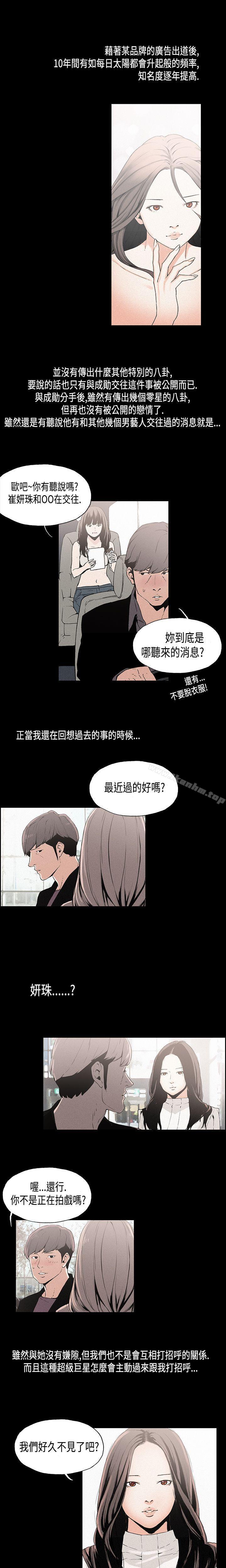 醜聞第一季漫画 免费阅读 第一季 第11话 3.jpg