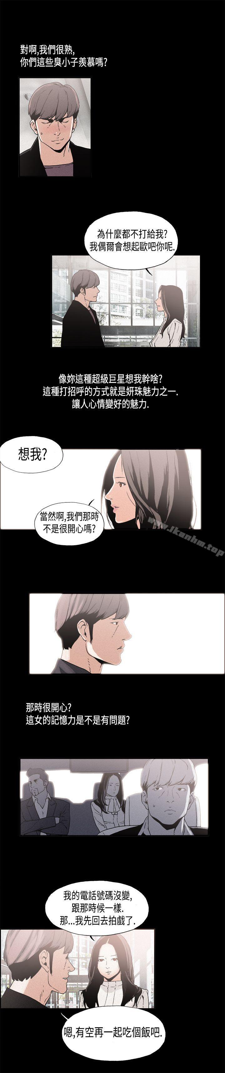 韩漫H漫画 丑闻第一季  - 点击阅读 第一季 第11话 5