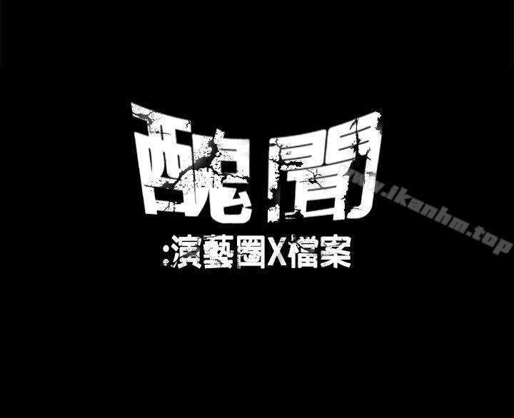 韩漫H漫画 丑闻第一季  - 点击阅读 第一季 第11话 11