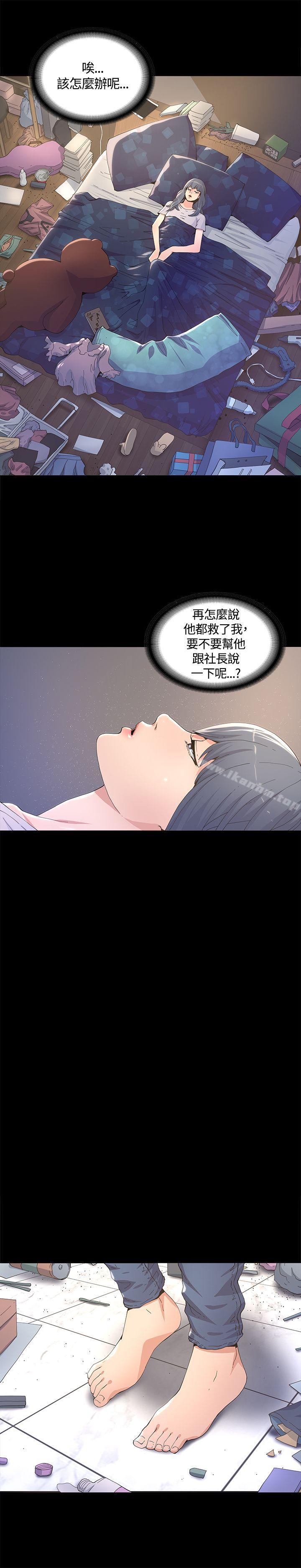 迷人的她漫画 免费阅读 第6话 3.jpg