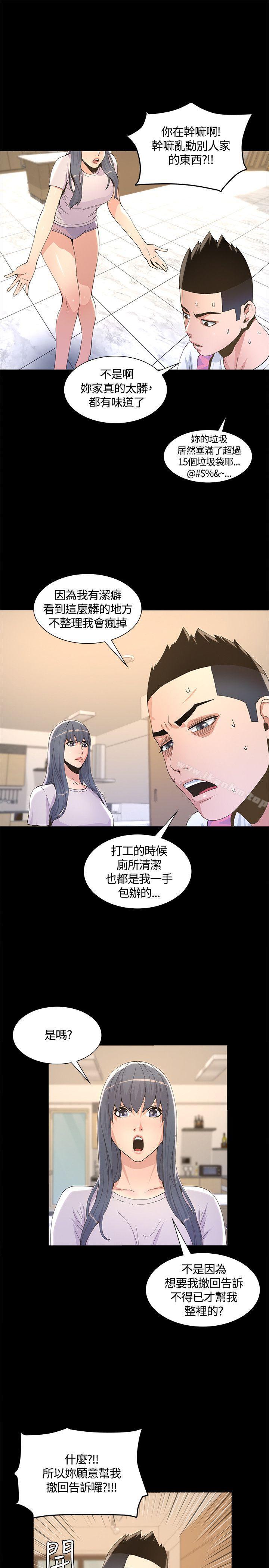 迷人的她漫画 免费阅读 第6话 9.jpg