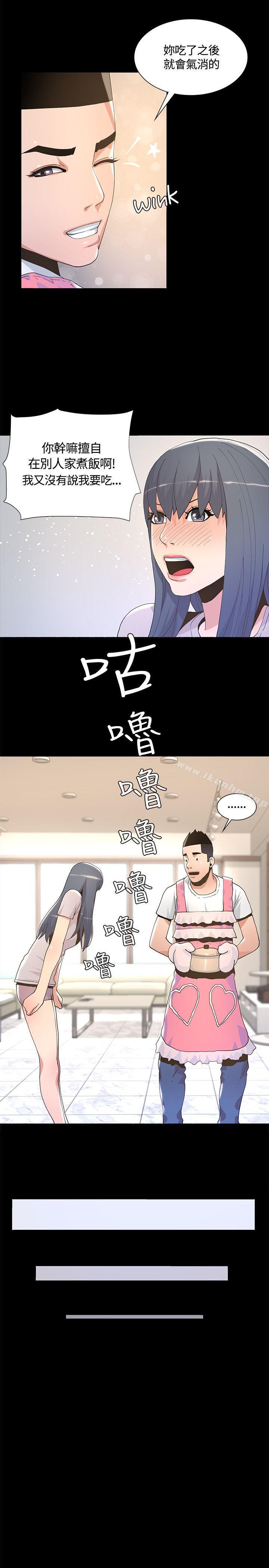 迷人的她漫画 免费阅读 第6话 13.jpg