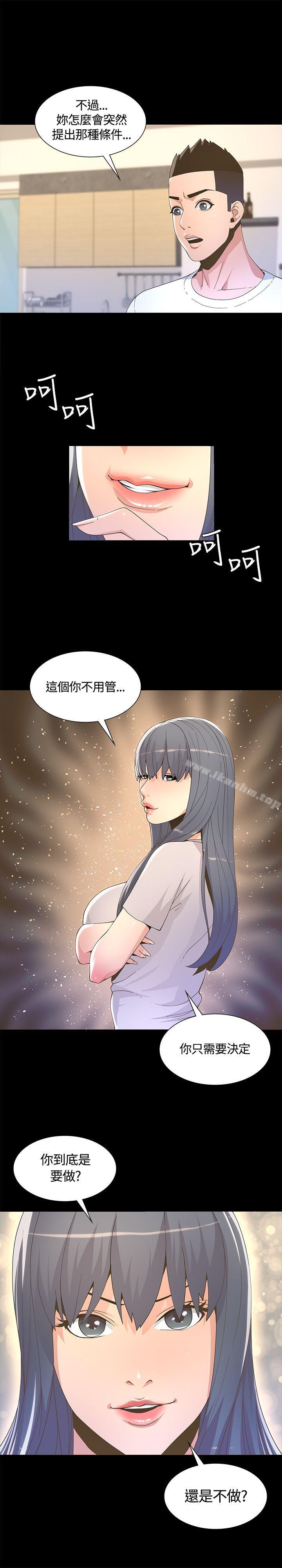 迷人的她漫画 免费阅读 第6话 22.jpg