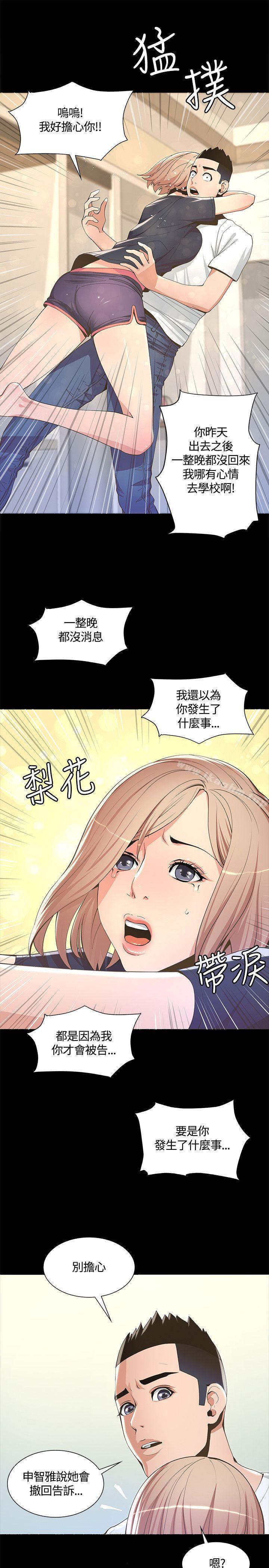 迷人的她漫画 免费阅读 第6话 25.jpg