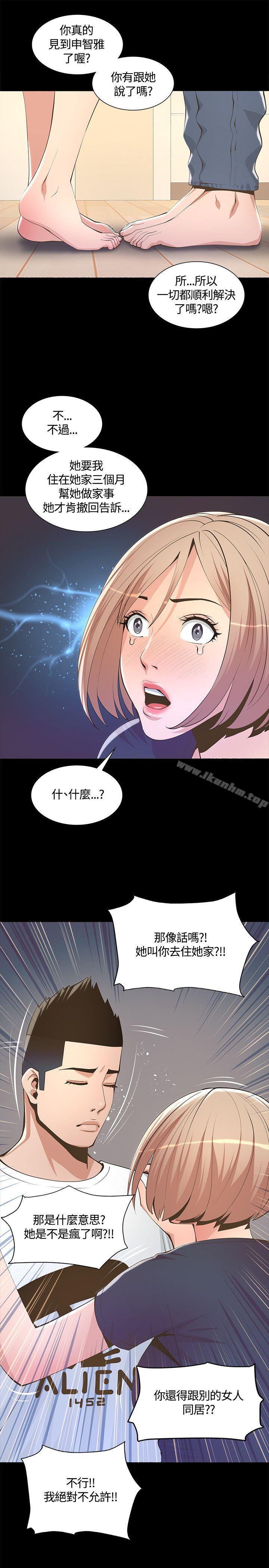 迷人的她漫画 免费阅读 第6话 27.jpg