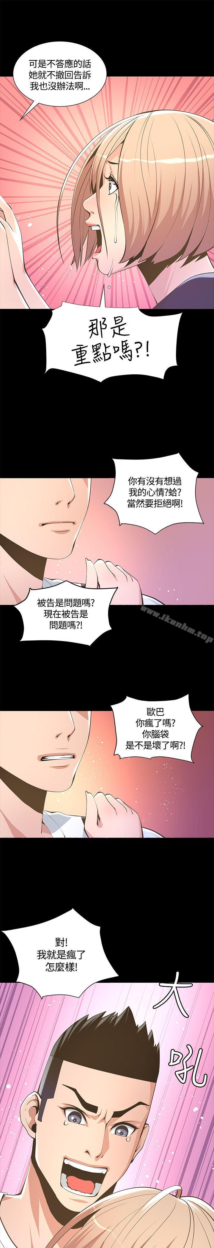 迷人的她漫画 免费阅读 第6话 29.jpg