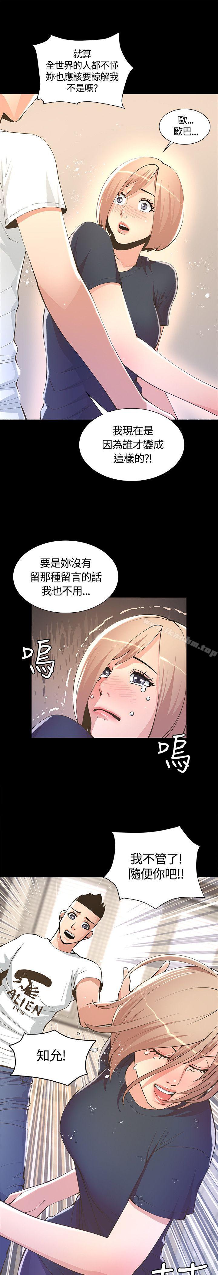 迷人的她漫画 免费阅读 第6话 31.jpg