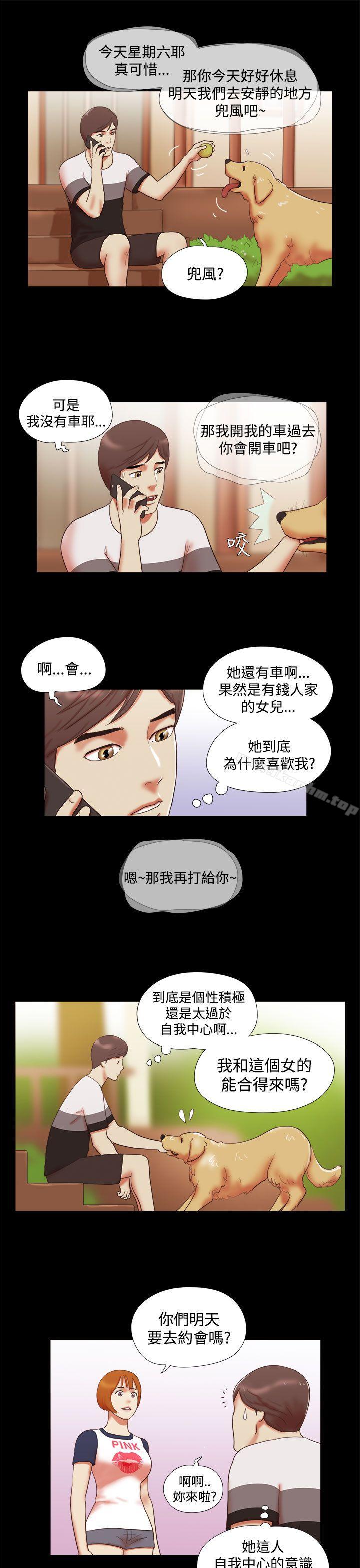 She：我的魅惑女友 在线观看 第9話 漫画图片11