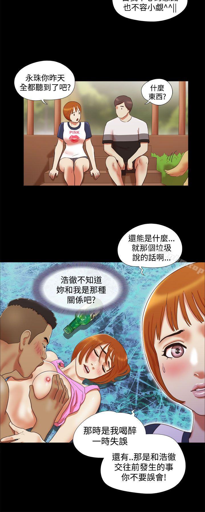 韩漫H漫画 She：我的魅惑女友  - 点击阅读 第9话 12