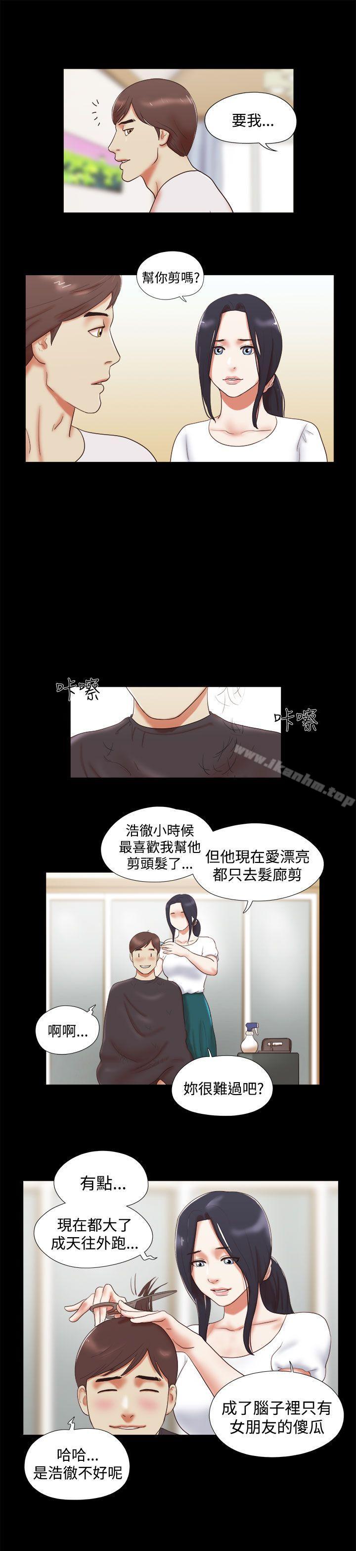 She：我的魅惑女友 在线观看 第9話 漫画图片17