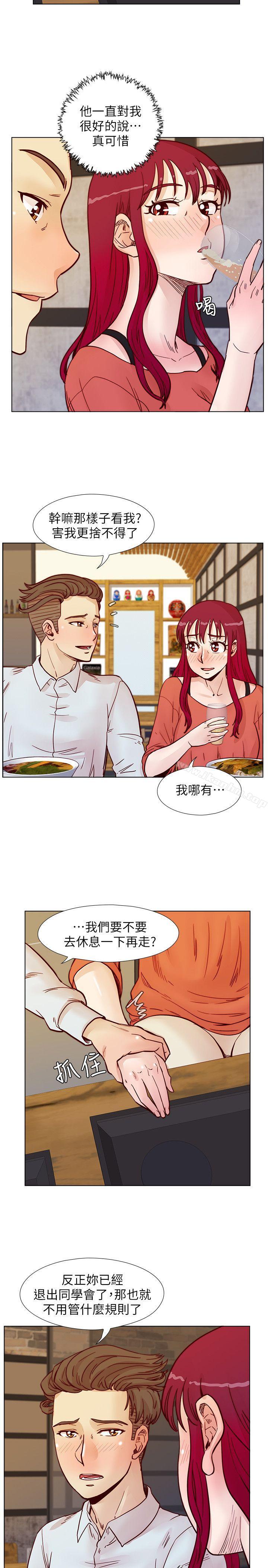 韩漫H漫画 荒淫同学会  - 点击阅读 第56话-送给张恩硕的离别礼物 10