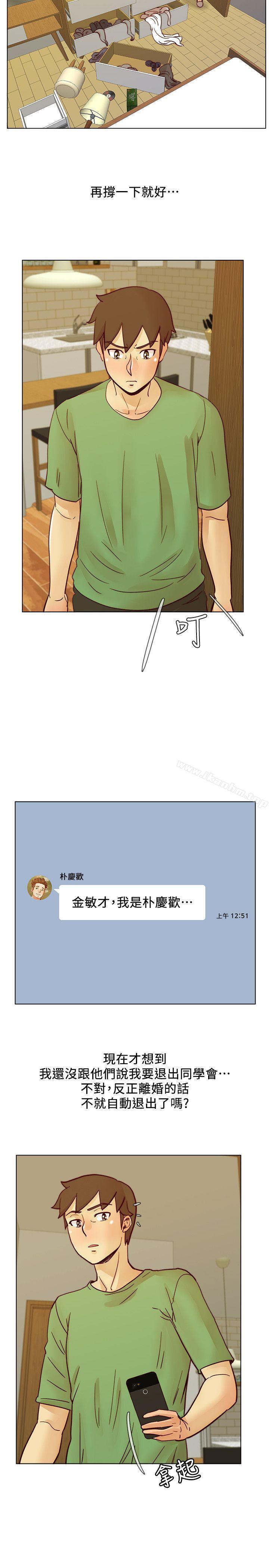 荒淫同學會漫画 免费阅读 第56话-送给张恩硕的离别礼物 24.jpg