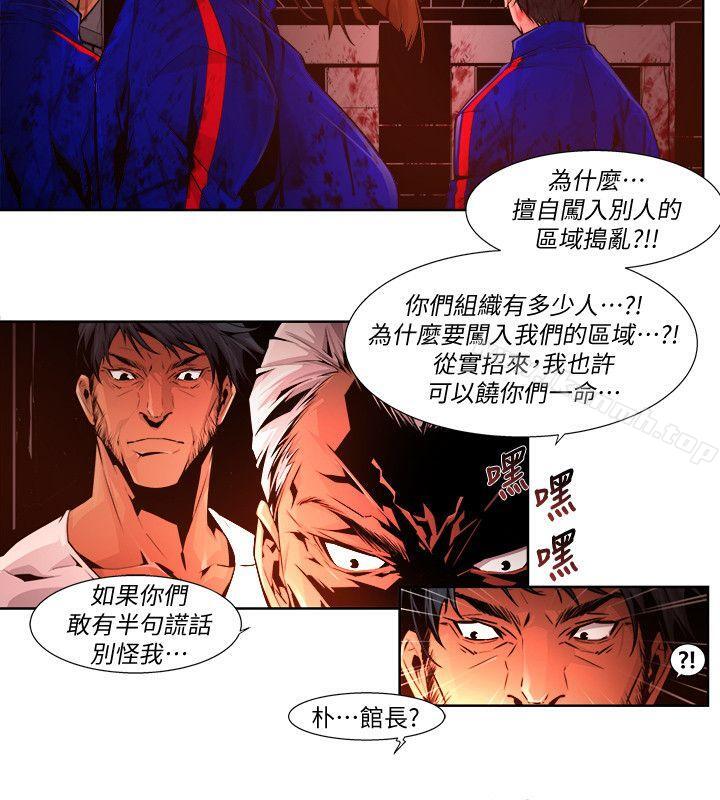 陰濕路 在线观看 第22話-純真(9) 漫画图片7