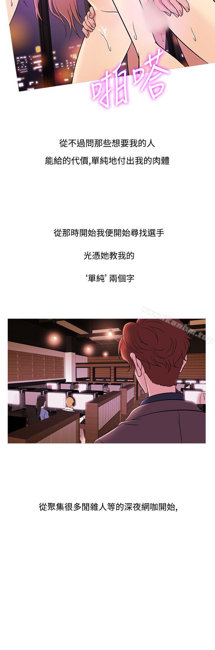 鴨王 在线观看 第47話 漫画图片20