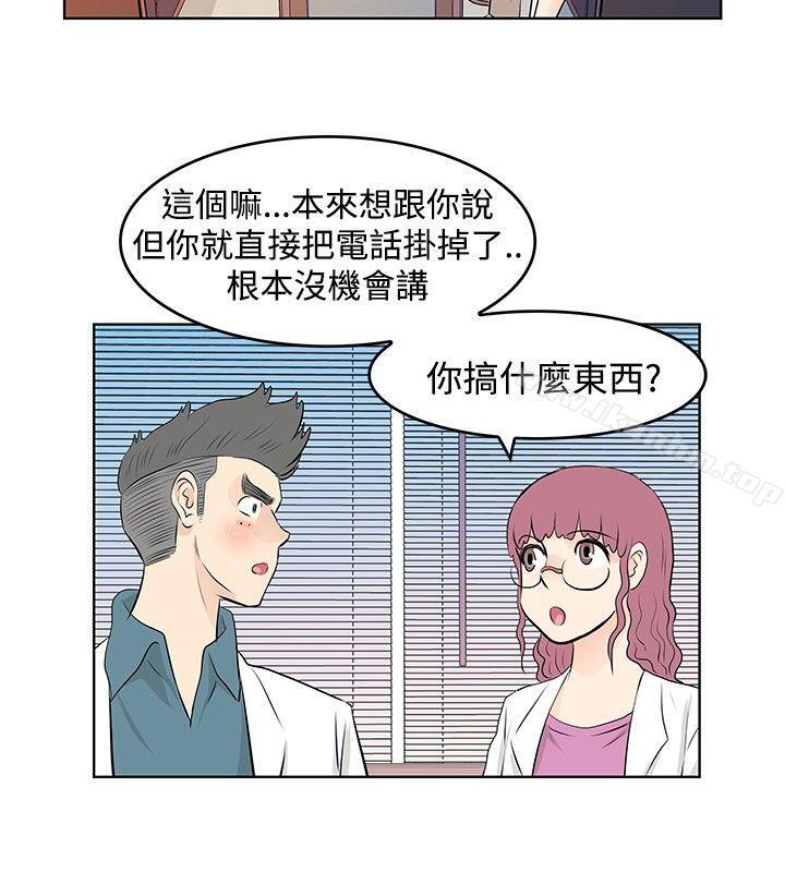 TouchTouch 在线观看 第16話 漫画图片4