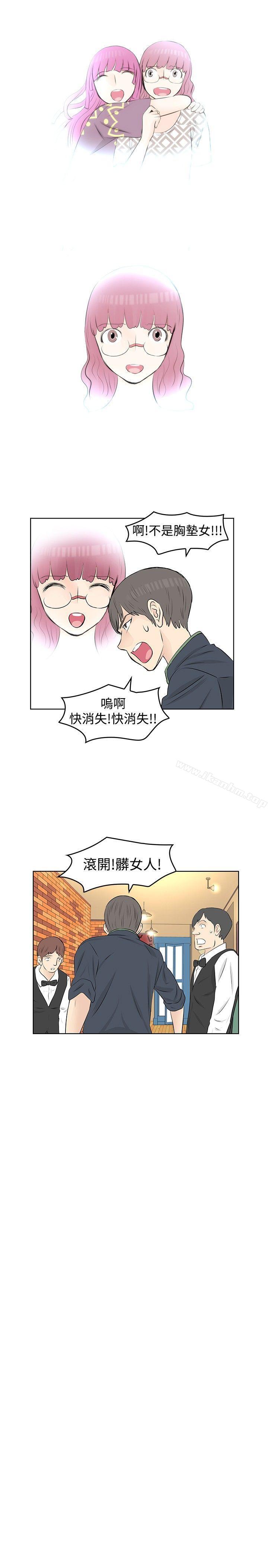 TouchTouch 在线观看 第16話 漫画图片15