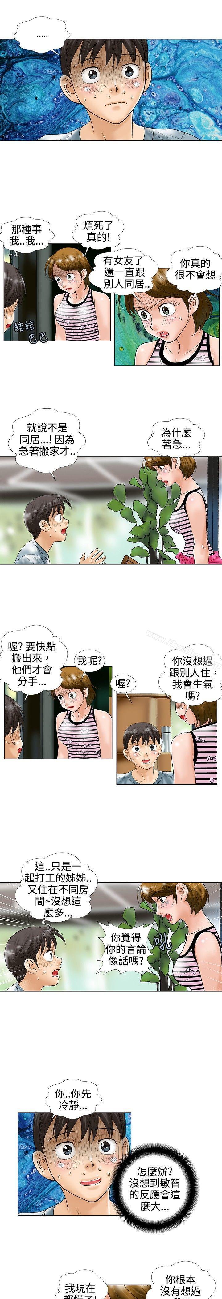 漫画韩国 危險同居   - 立即阅读 第28話第3漫画图片