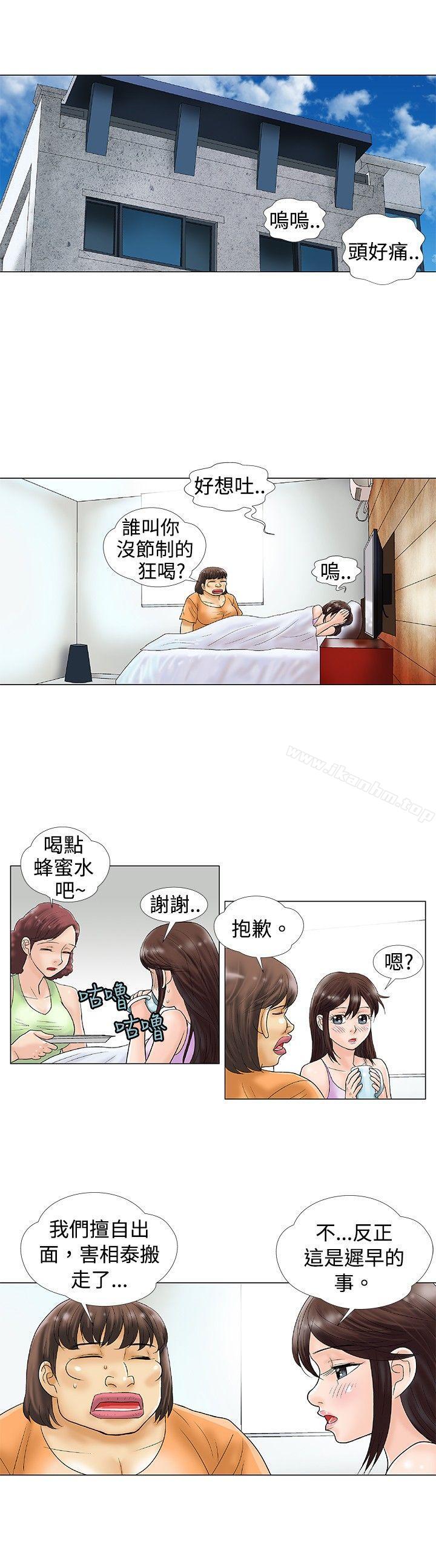 漫画韩国 危險同居   - 立即阅读 第28話第6漫画图片