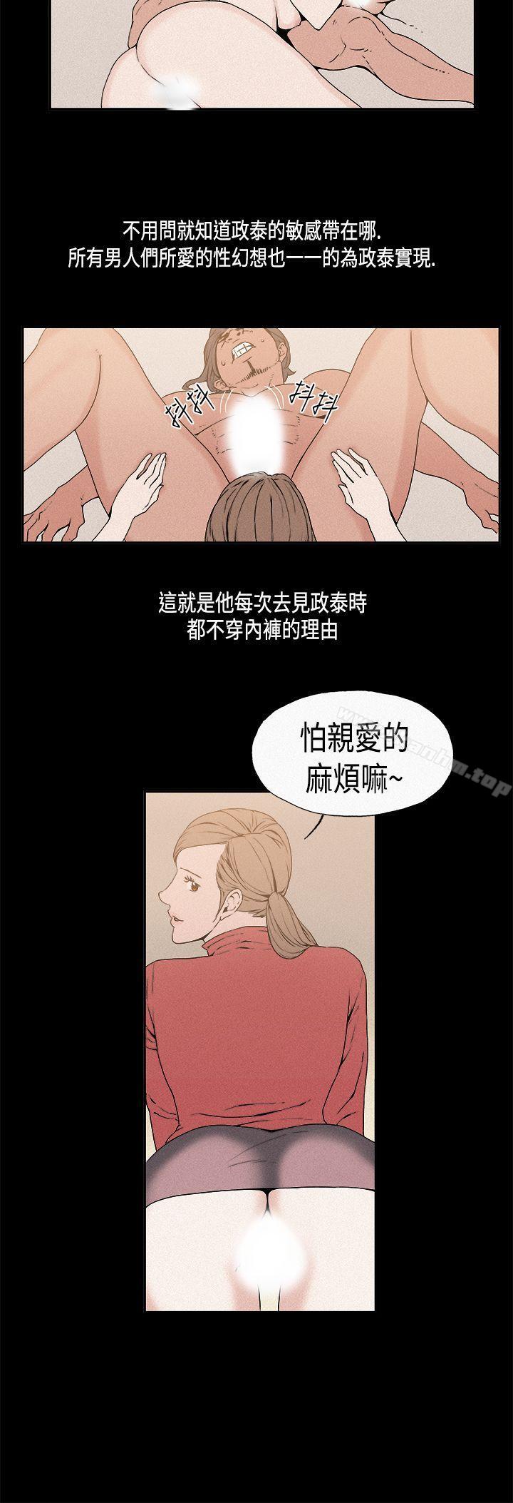 韩漫H漫画 丑闻第一季  - 点击阅读 第一季 第13话 4