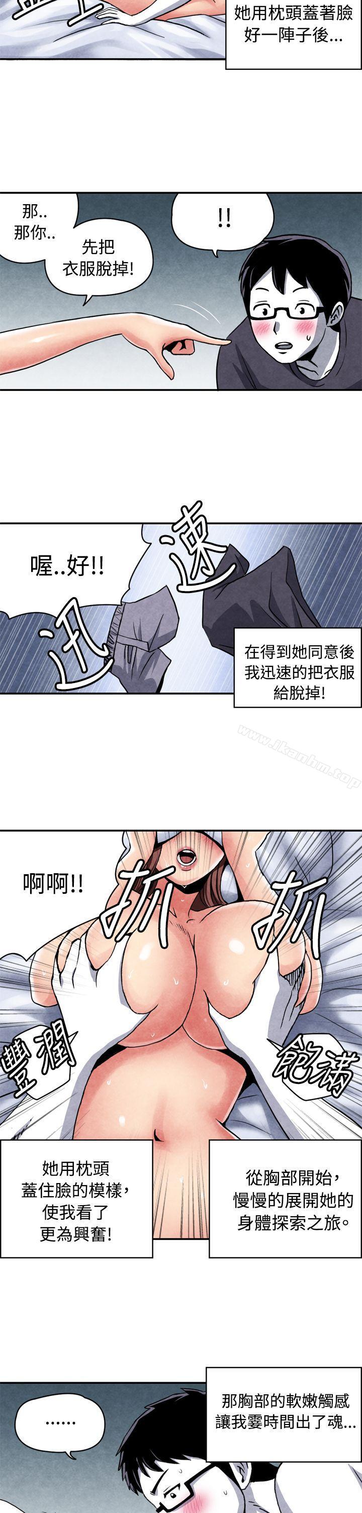 韩漫H漫画 生物学的女性攻略法  - 点击阅读 生物学的女性攻略法 CASE 11-2. 隔壁邻居卖春女 2