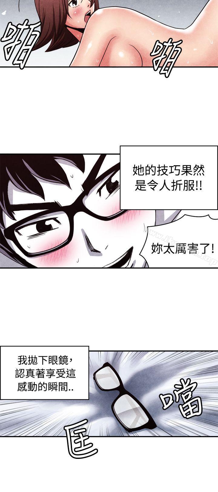 漫画韩国 生物學的女性攻略法   - 立即阅读 生物學的女性攻略法 CASE 11-2. 隔壁鄰居賣春女第9漫画图片