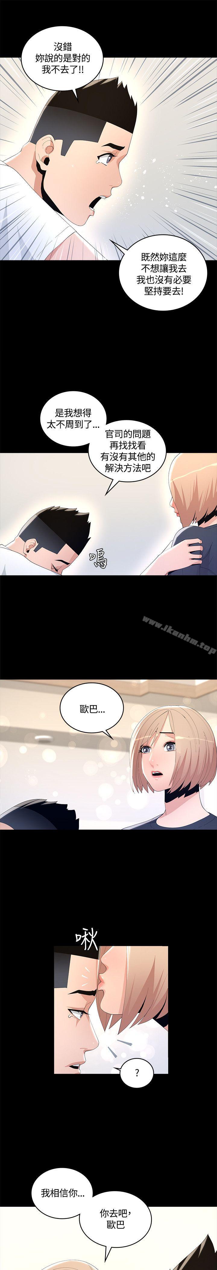 迷人的她漫画 免费阅读 第7话 11.jpg