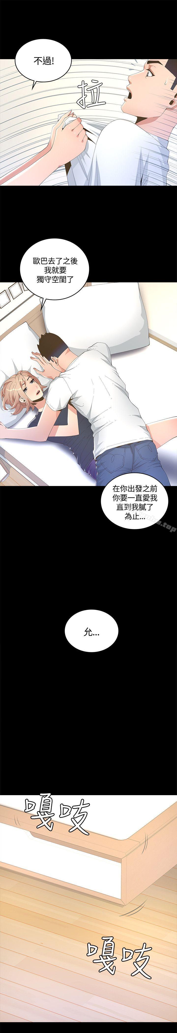 迷人的她漫画 免费阅读 第7话 13.jpg