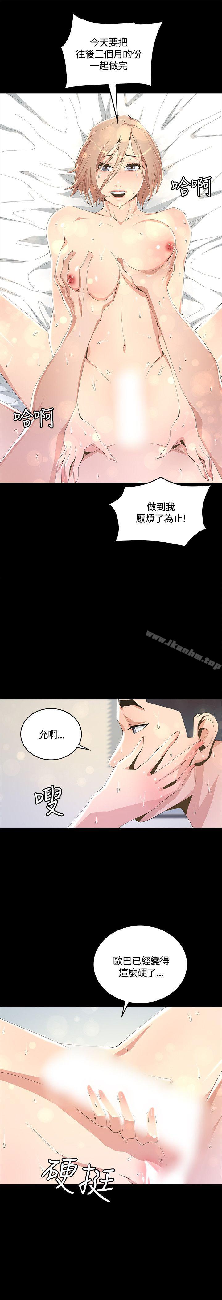 迷人的她漫画 免费阅读 第7话 19.jpg