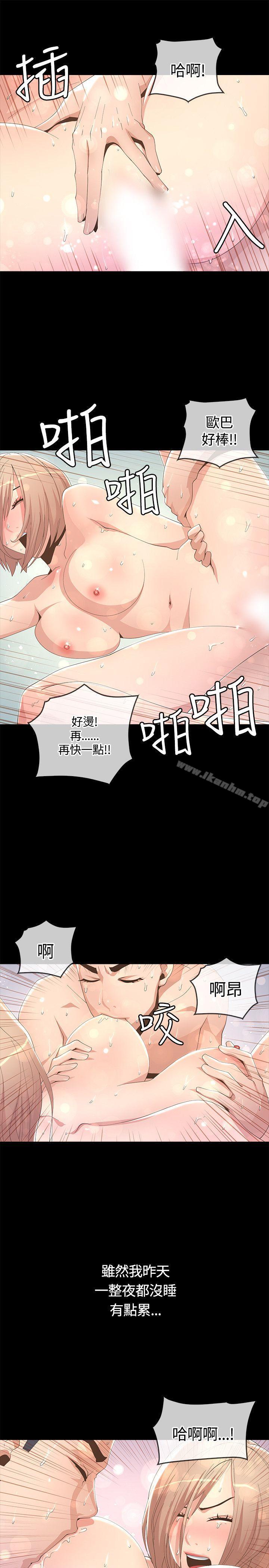 迷人的她漫画 免费阅读 第7话 21.jpg