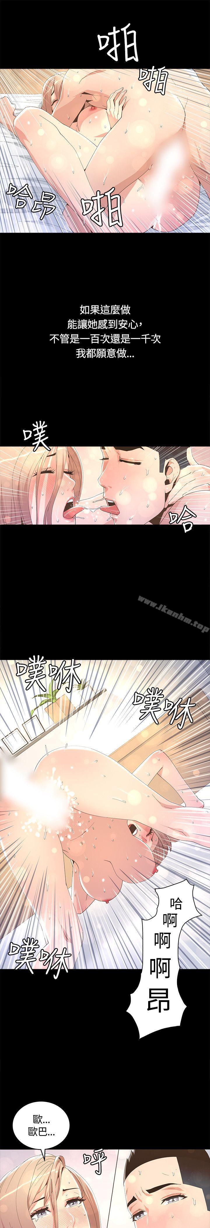 迷人的她漫画 免费阅读 第7话 23.jpg