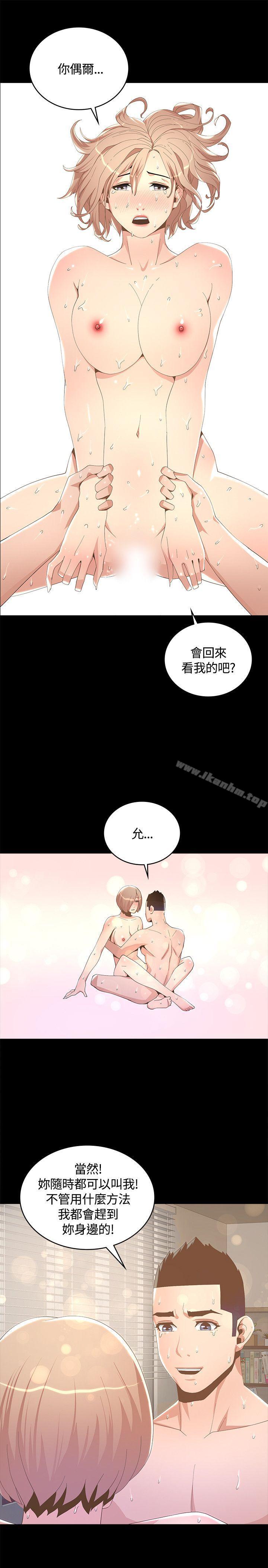 迷人的她漫画 免费阅读 第7话 25.jpg