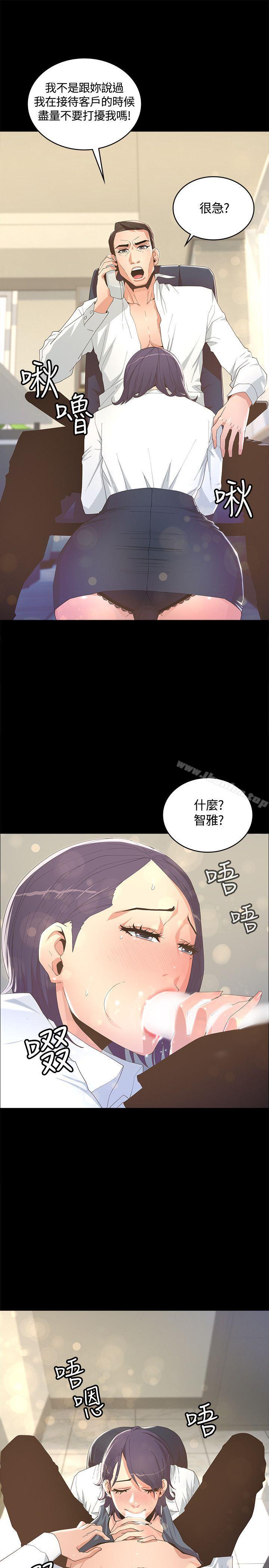 迷人的她漫画 免费阅读 第7话 32.jpg