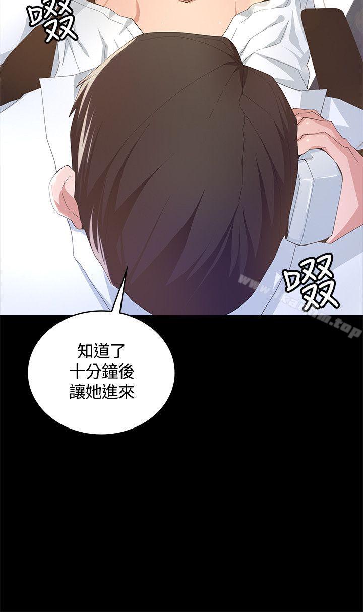 迷人的她漫画 免费阅读 第7话 33.jpg