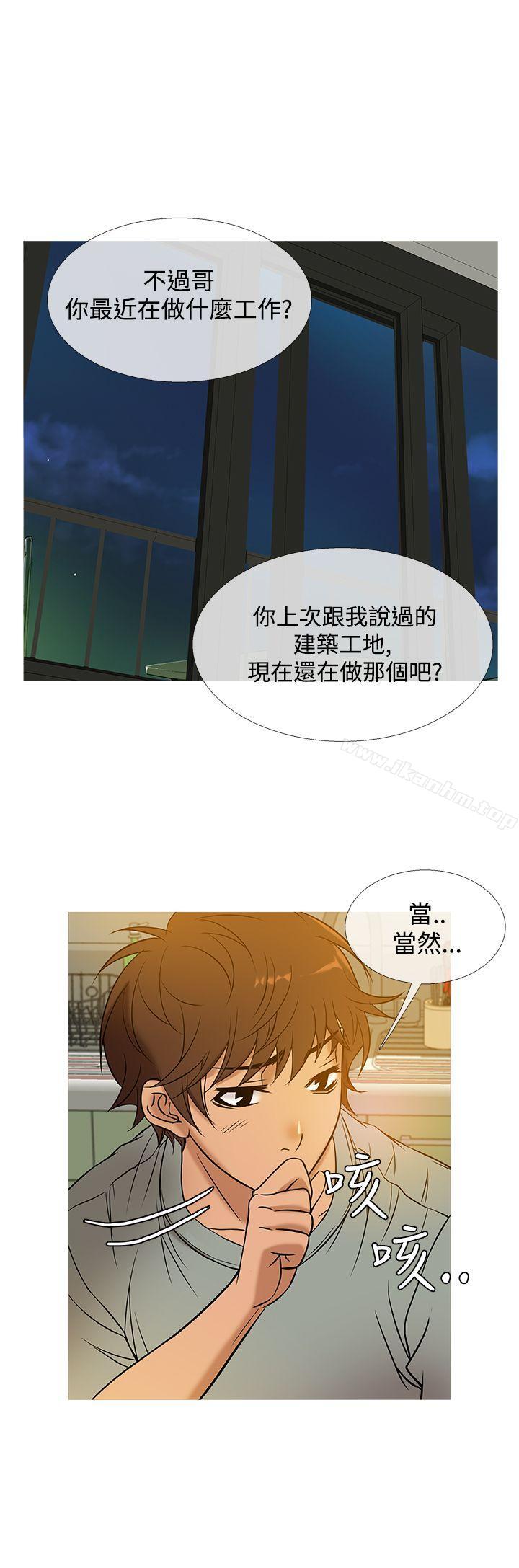 鴨王 在线观看 第48話 漫画图片12