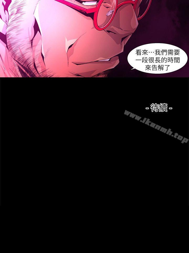 陰濕路 在线观看 第23話-純真(10) 漫画图片32